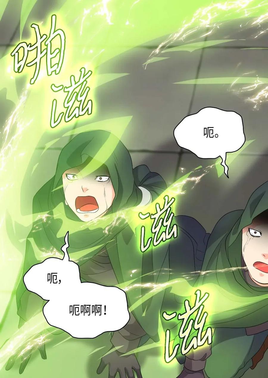 051 皇帝的魔法(1/2)-第51话