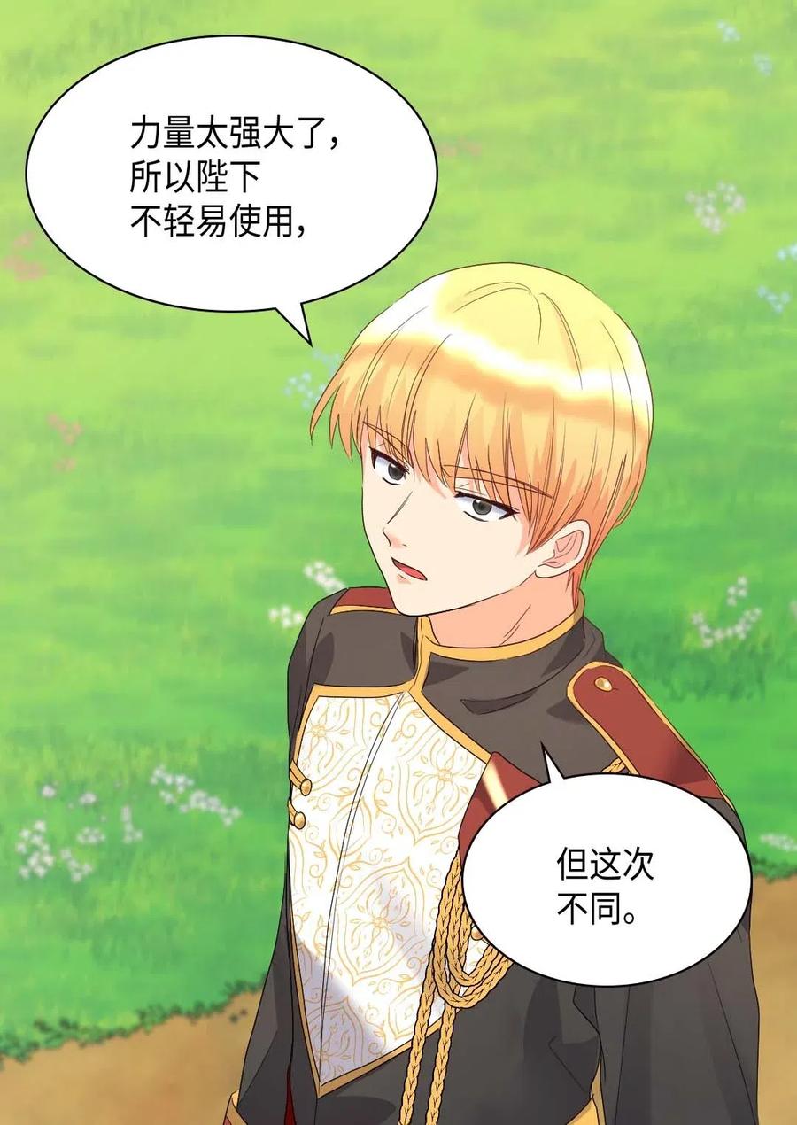 051 皇帝的魔法(1/2)-第51话