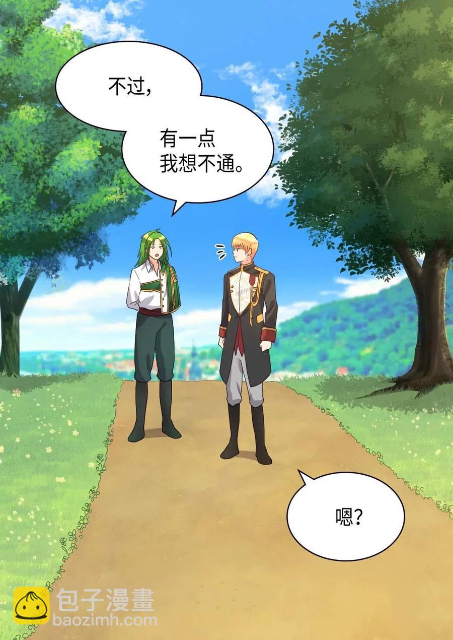 051 皇帝的魔法(1/2)-第51话