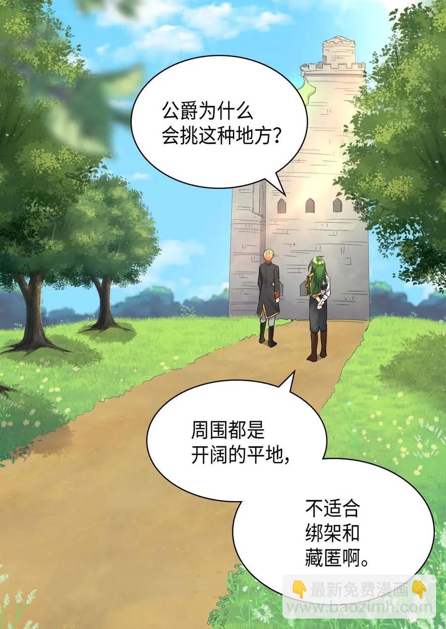 051 皇帝的魔法(1/2)-第51话