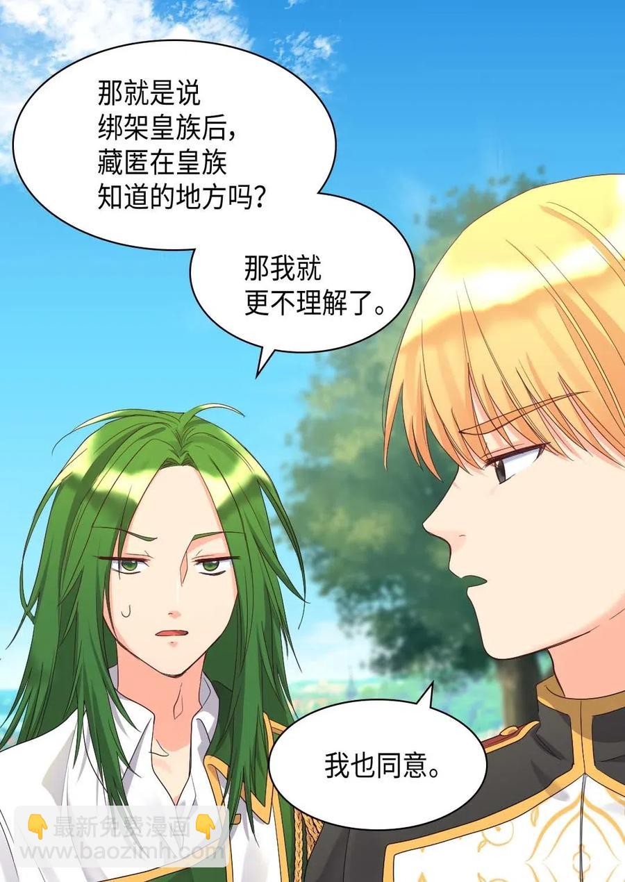 051 皇帝的魔法(1/2)-第51话