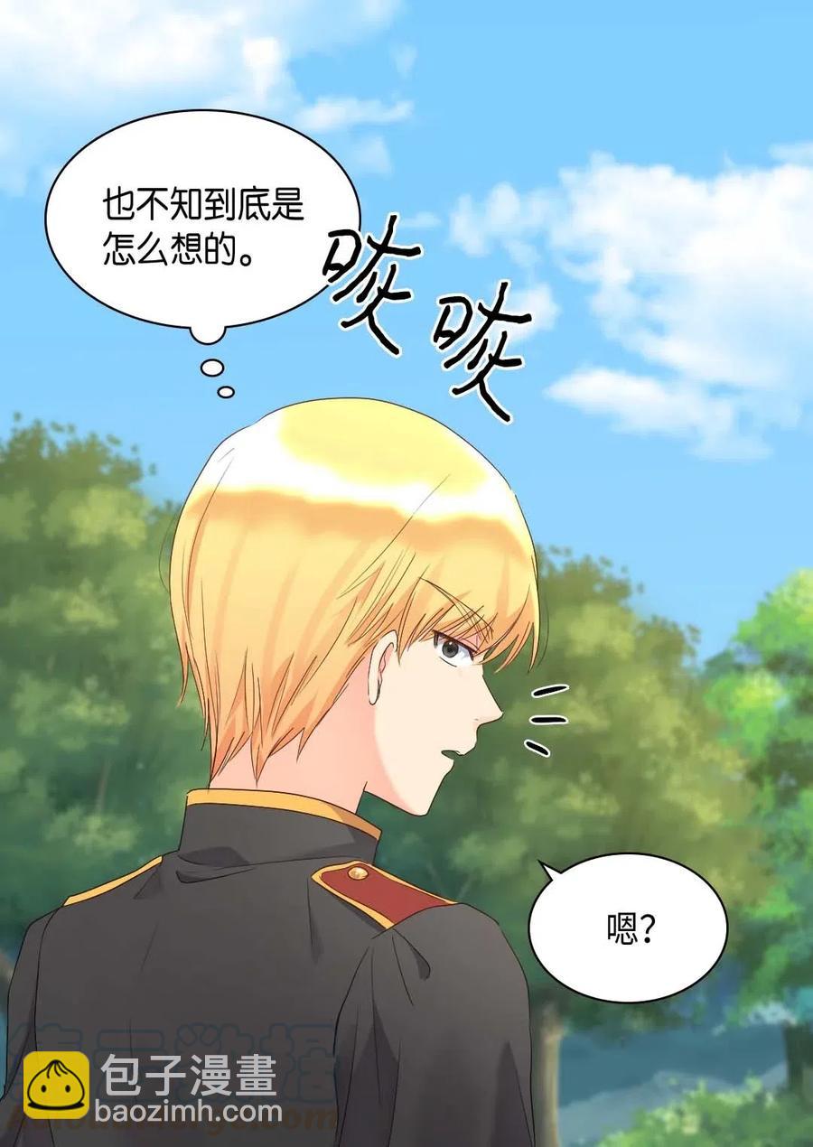 051 皇帝的魔法(1/2)-第51话