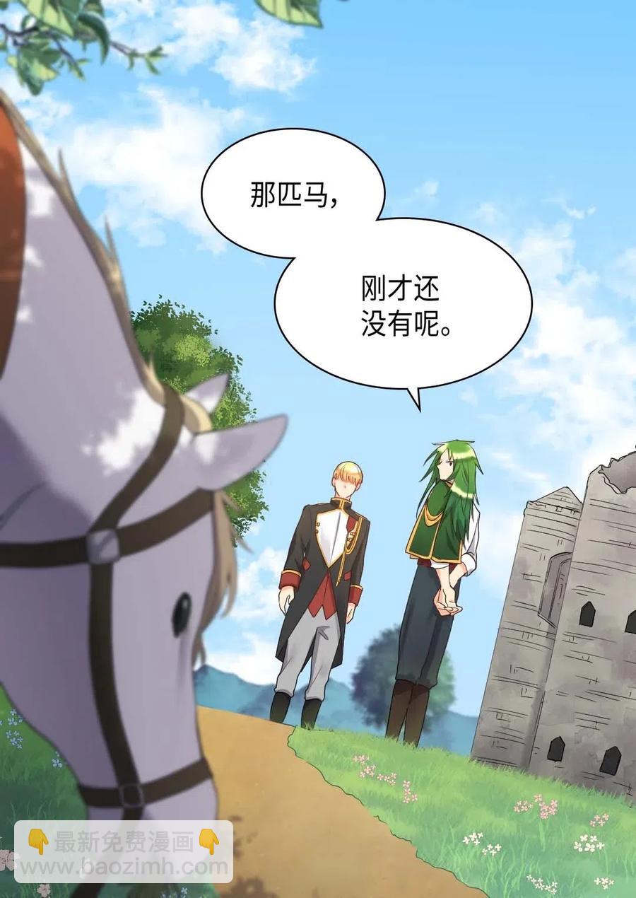 051 皇帝的魔法(1/2)-第51话