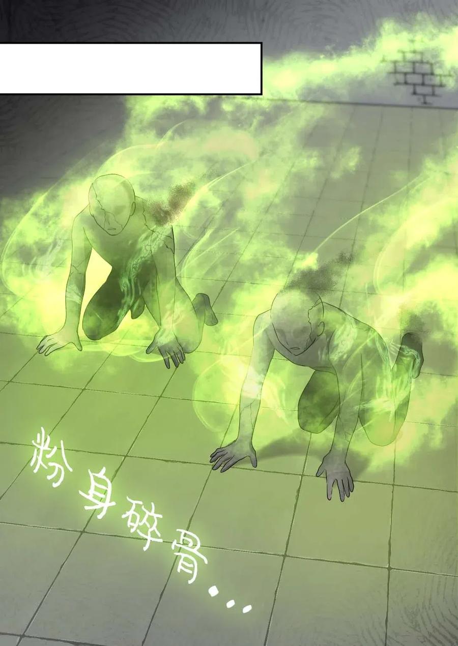 051 皇帝的魔法(1/2)-第51话