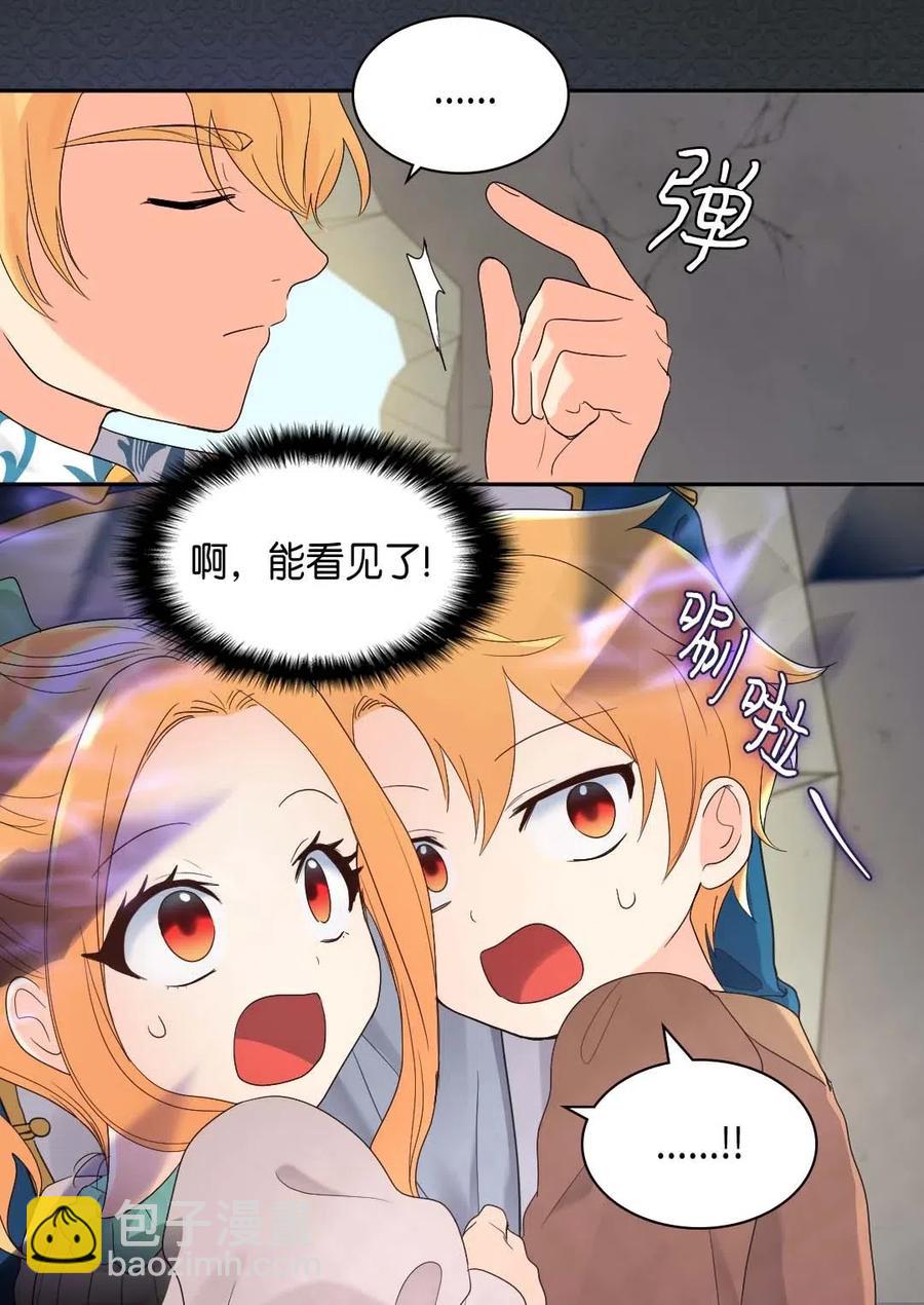 051 皇帝的魔法(1/2)-第51话