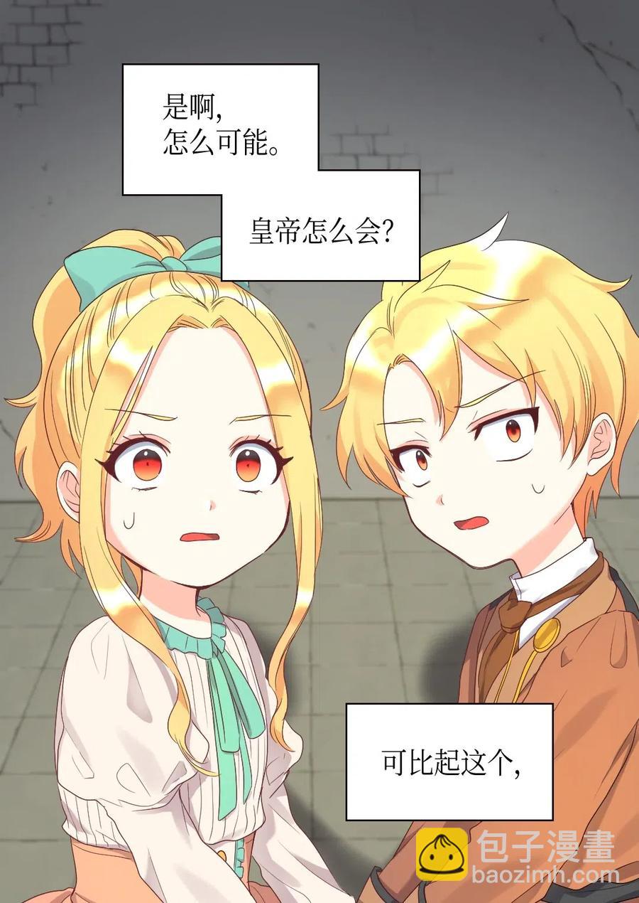 051 皇帝的魔法(1/2)-第51话