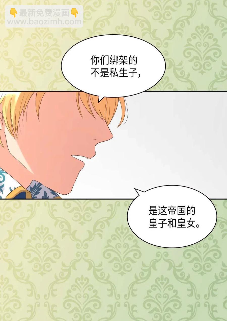 051 皇帝的魔法(1/2)-第51话