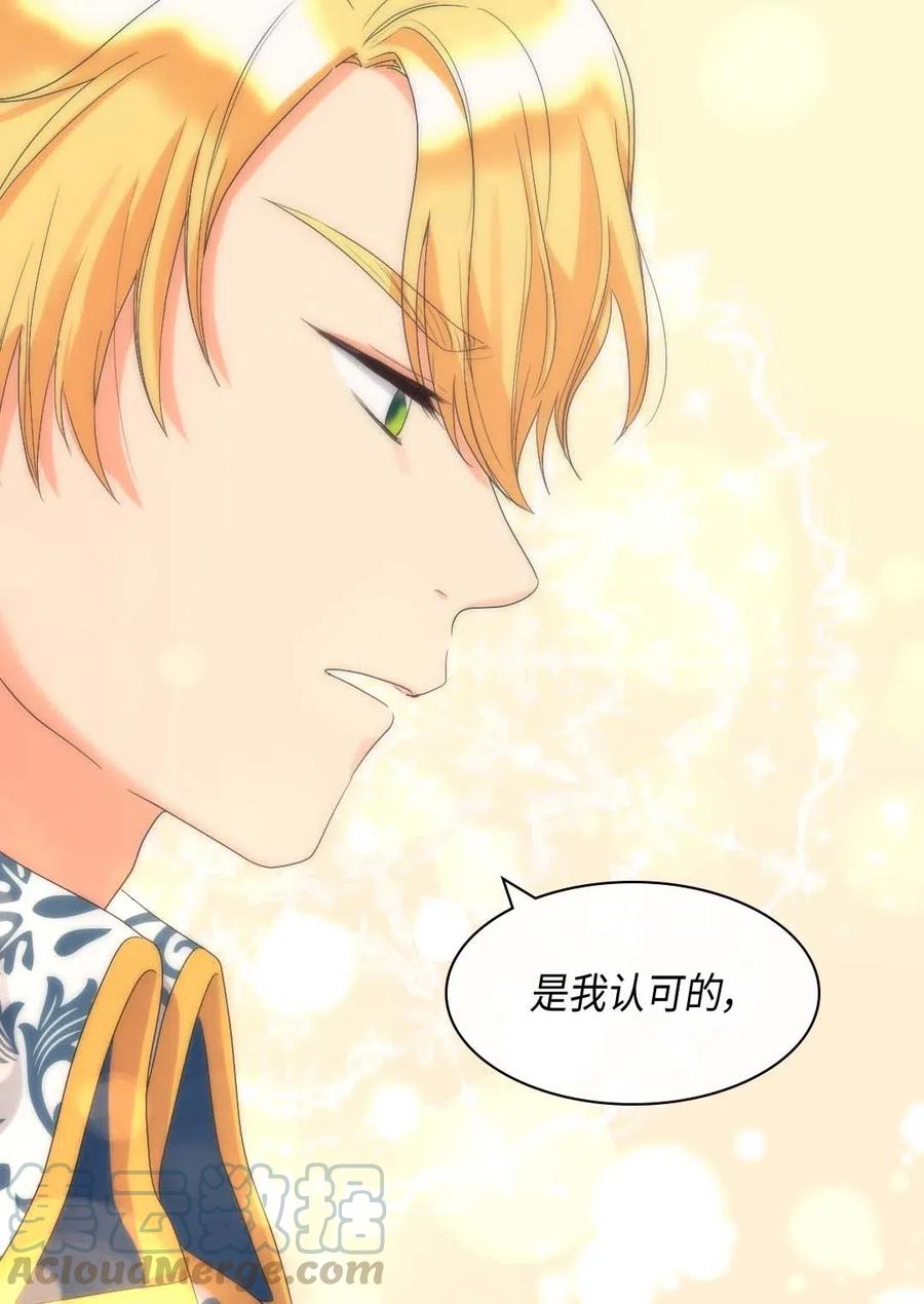 051 皇帝的魔法(1/2)-第51话