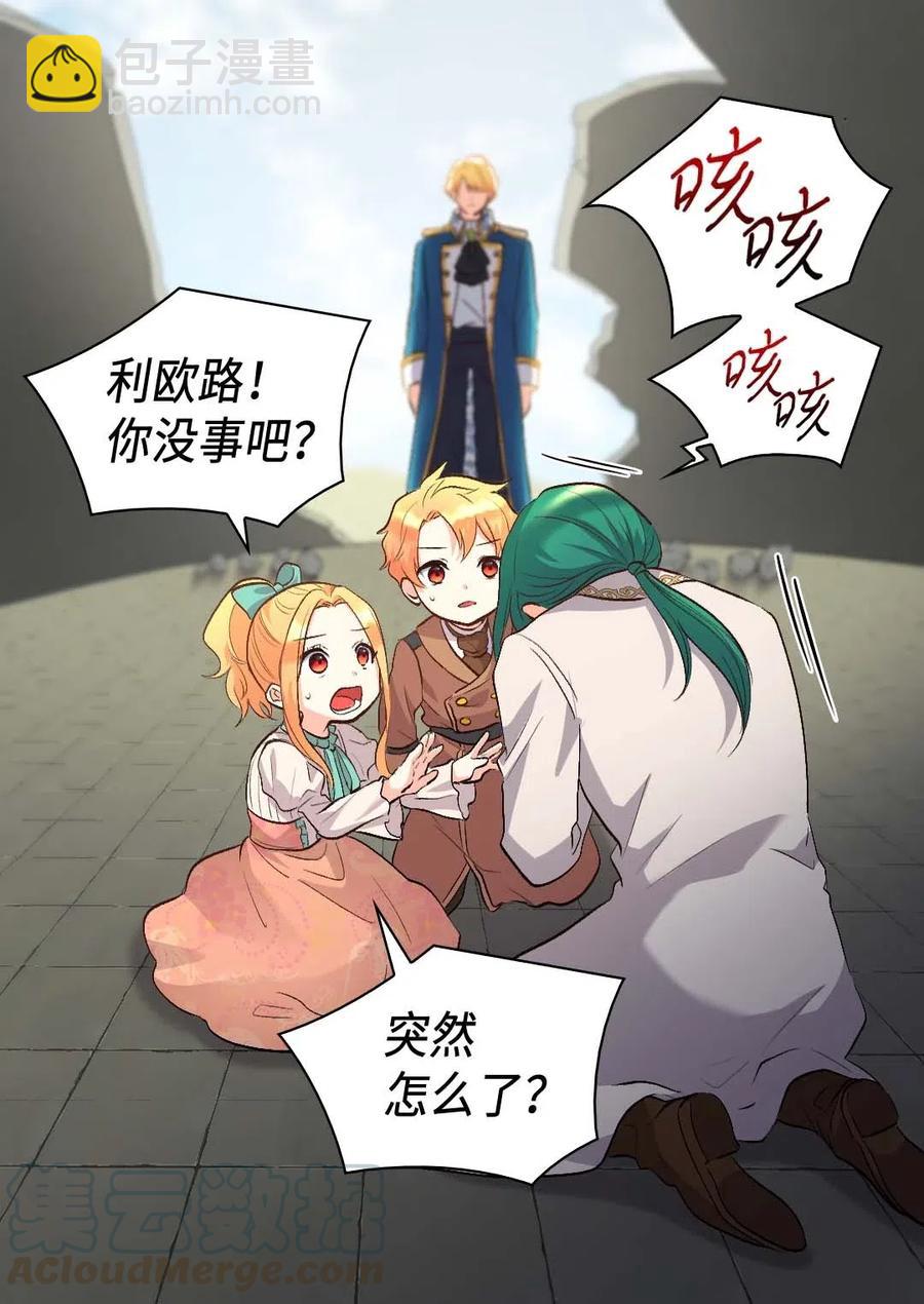 053 心被融化(1/2)-第53话