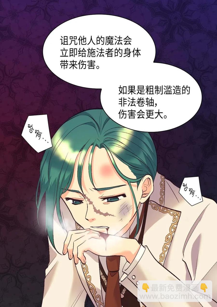 053 心被融化(1/2)-第53话