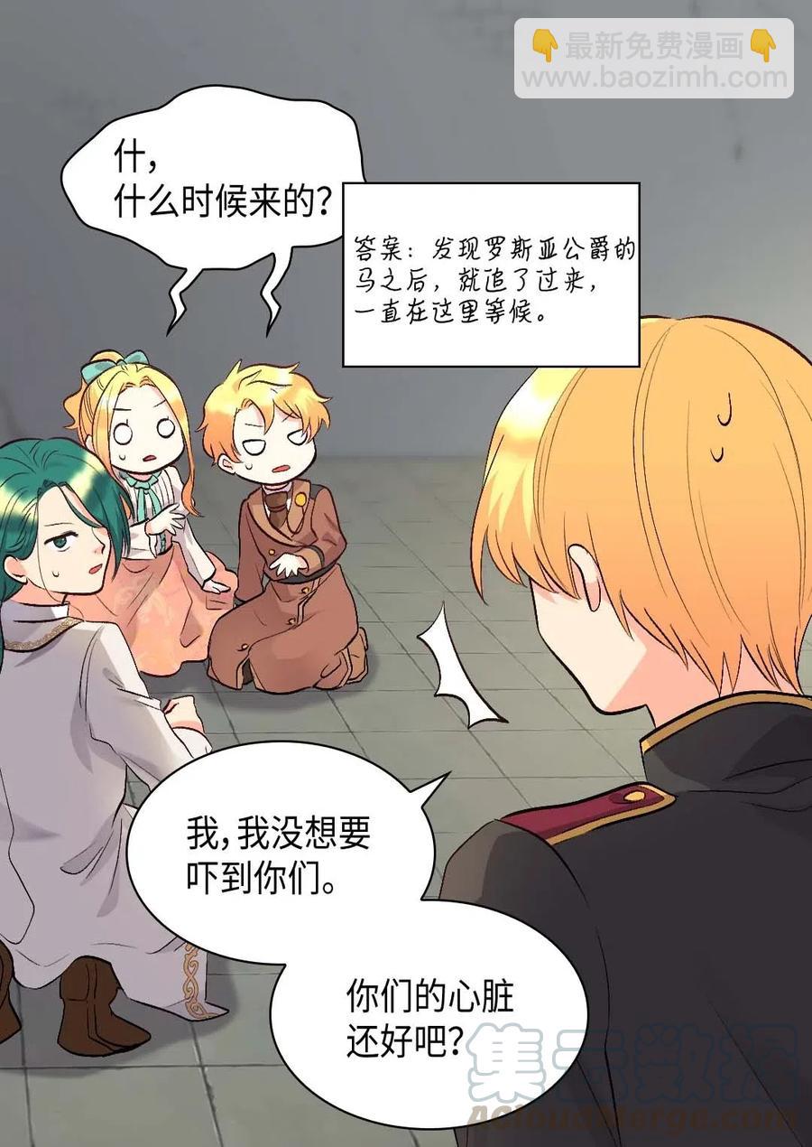 053 心被融化(1/2)-第53话