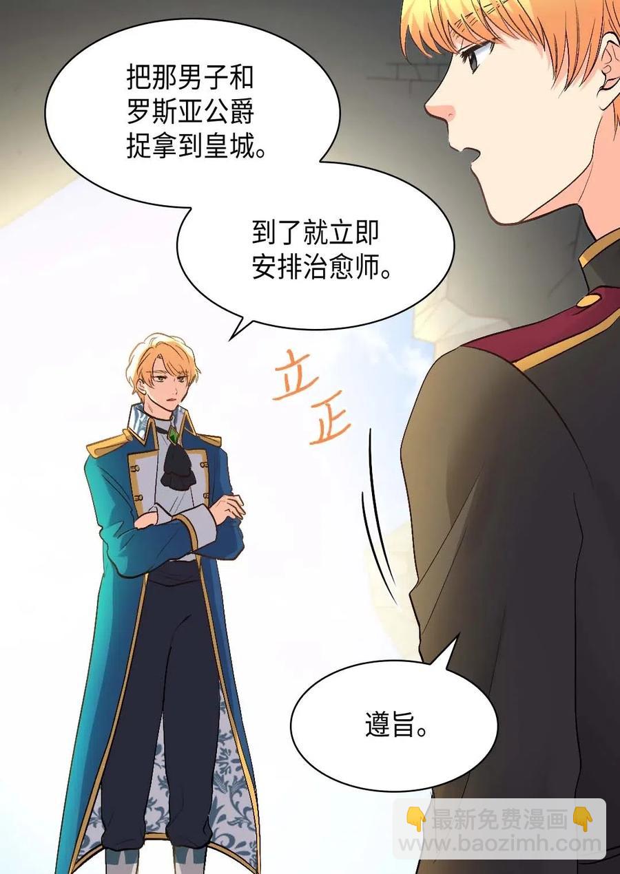 053 心被融化(1/2)-第53话