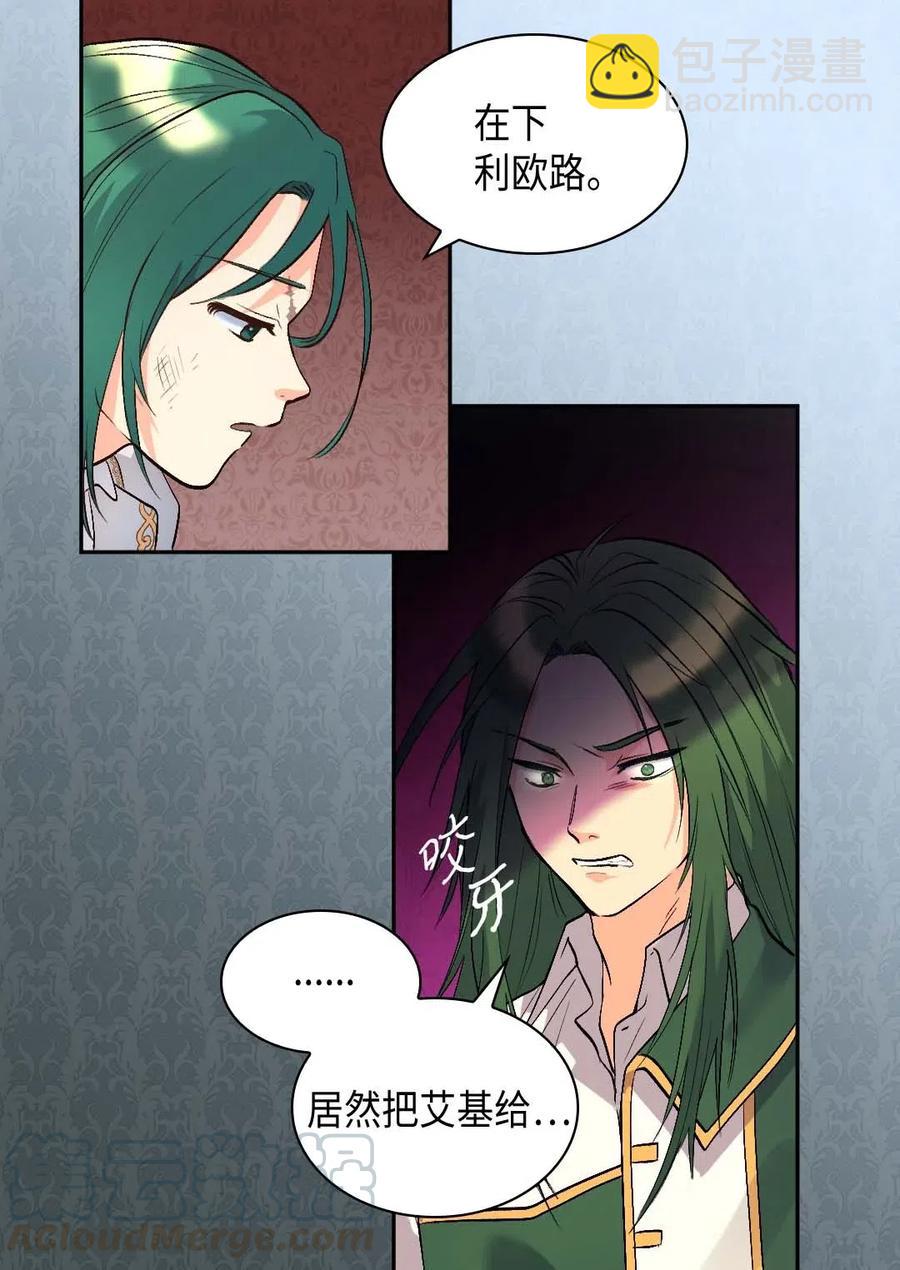 053 心被融化(1/2)-第53话