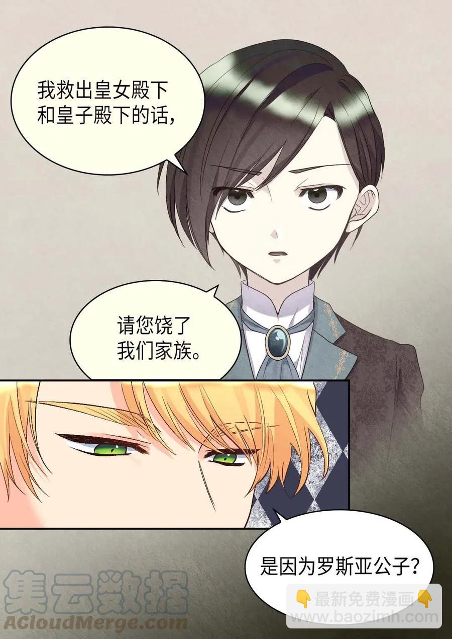 053 心被融化(1/2)-第53话