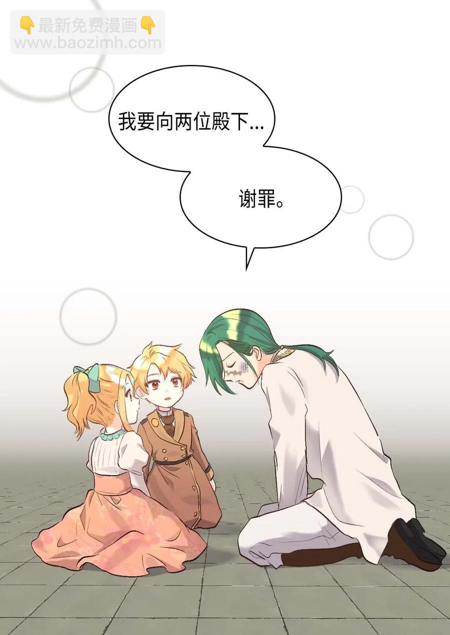 053 心被融化(1/2)-第53话