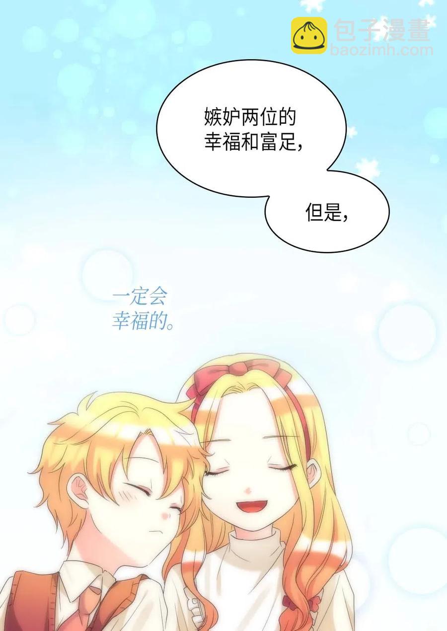 053 心被融化(1/2)-第53话