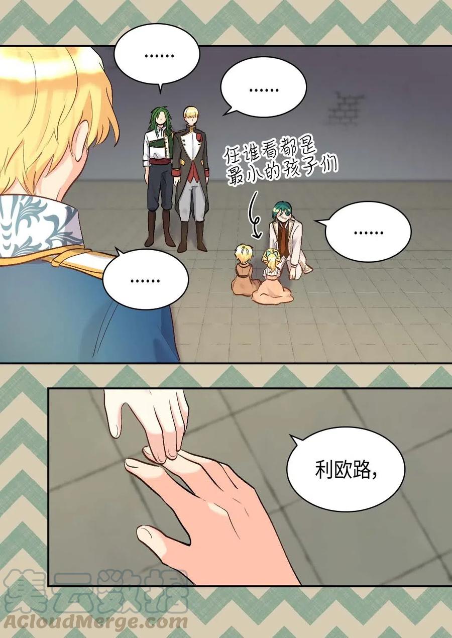 053 心被融化(1/2)-第53话