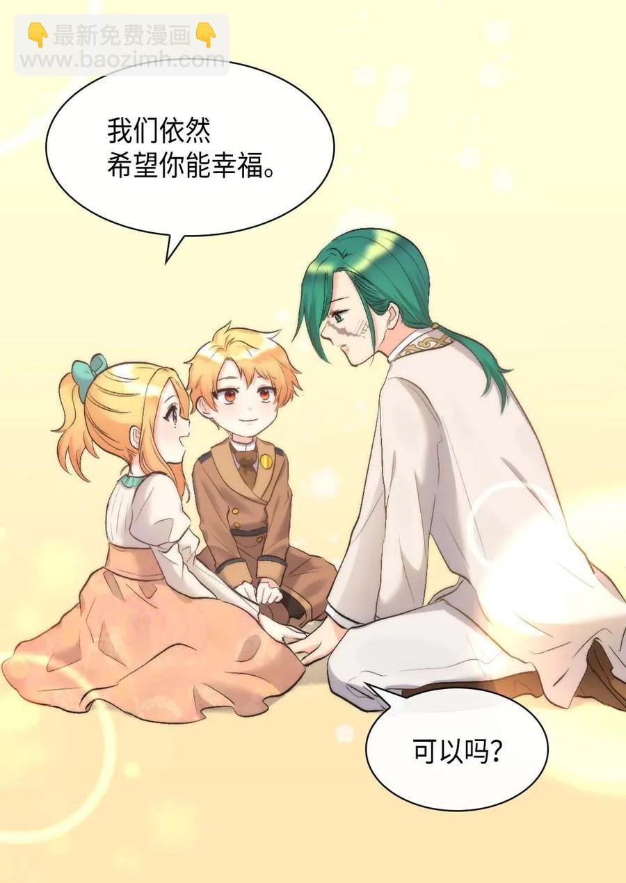 053 心被融化(1/2)-第53话