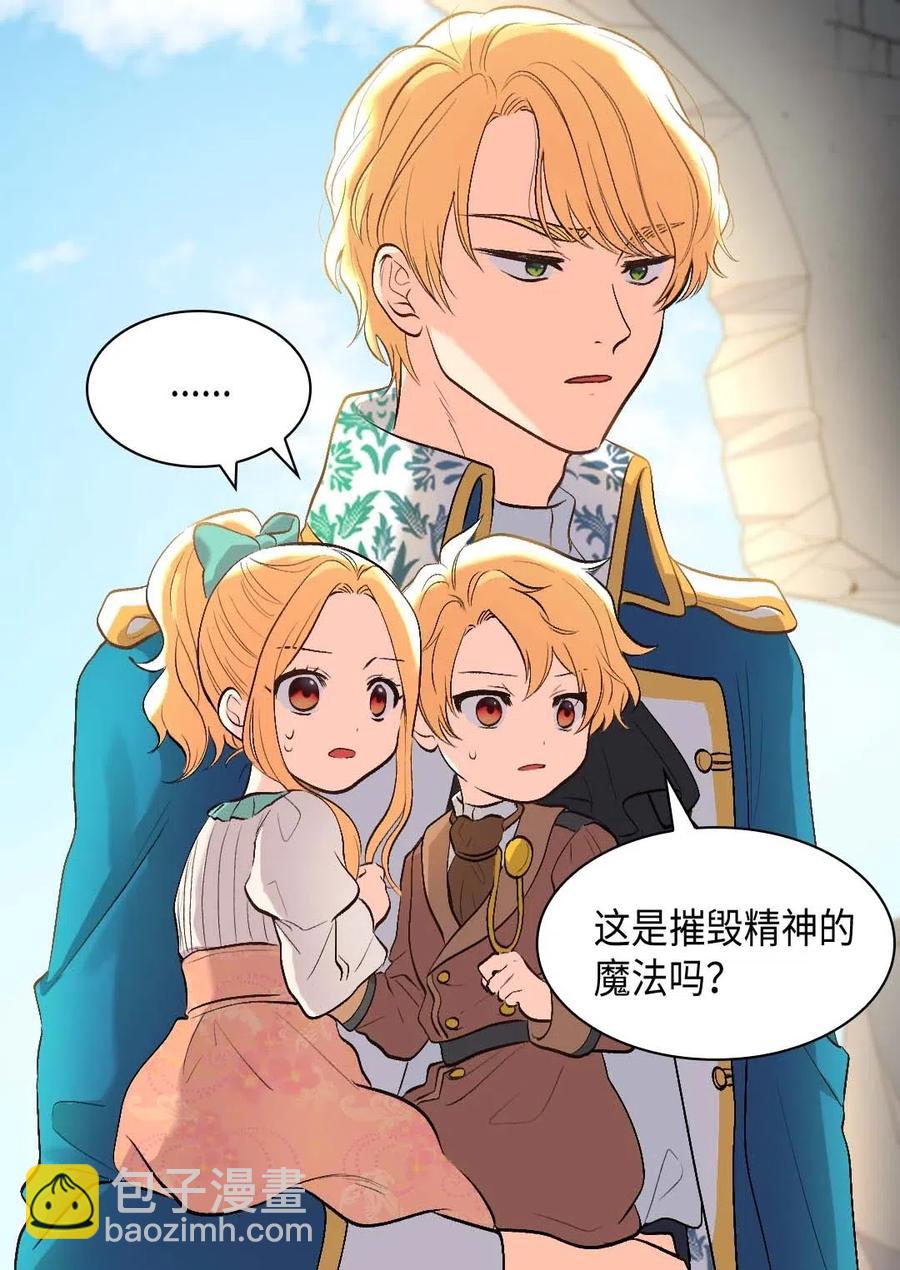 053 心被融化(1/2)-第53话