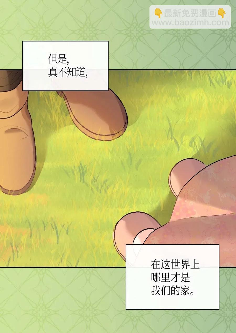 053 心被融化(1/2)-第53话