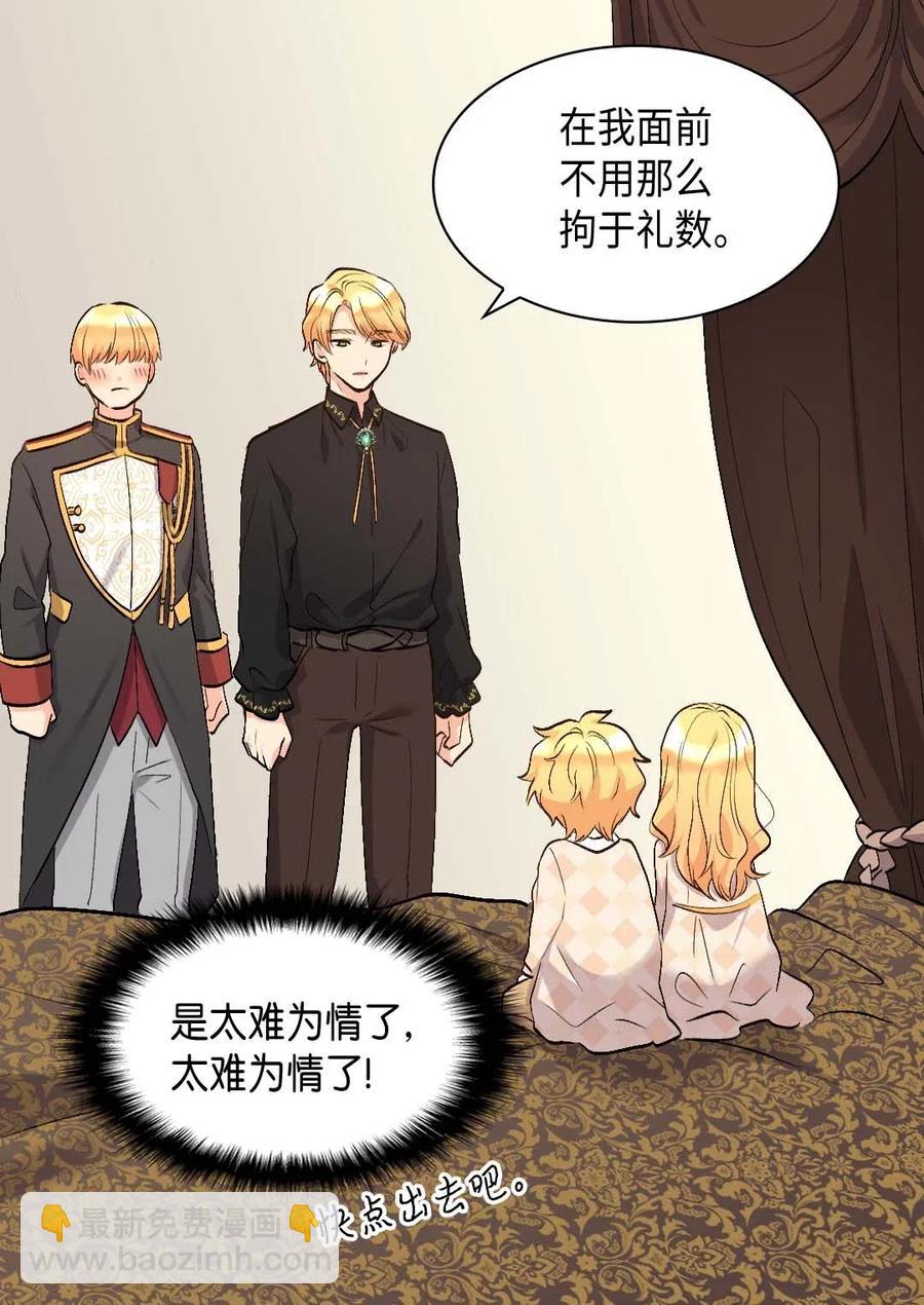 055 来龙去脉(1/2)-第55话