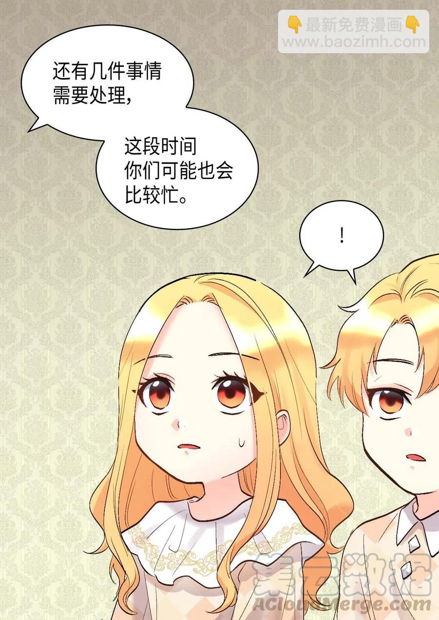 055 来龙去脉(1/2)-第55话