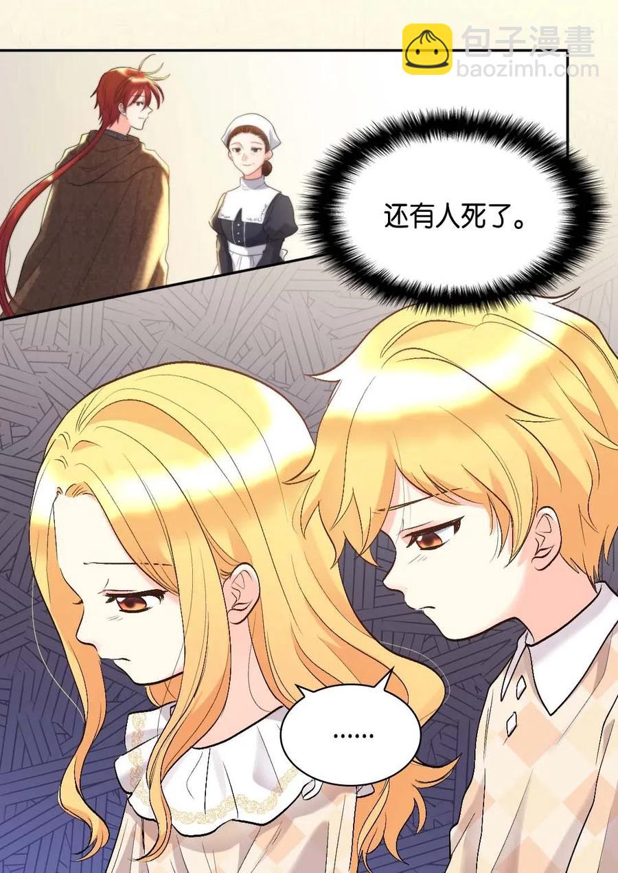 055 来龙去脉(1/2)-第55话