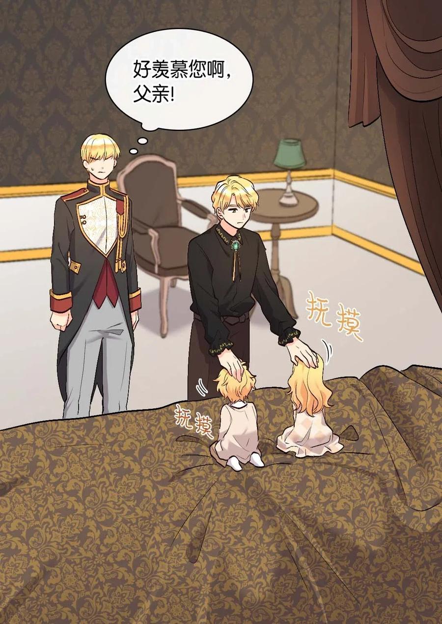 055 来龙去脉(1/2)-第55话