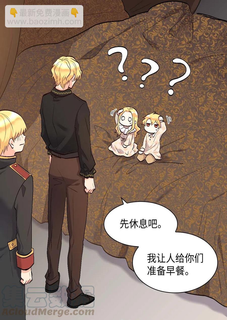 055 来龙去脉(1/2)-第55话