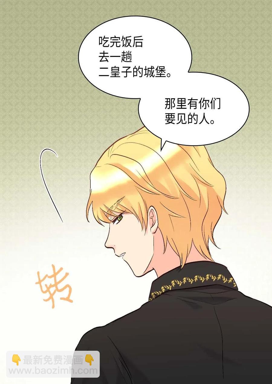 055 来龙去脉(1/2)-第55话