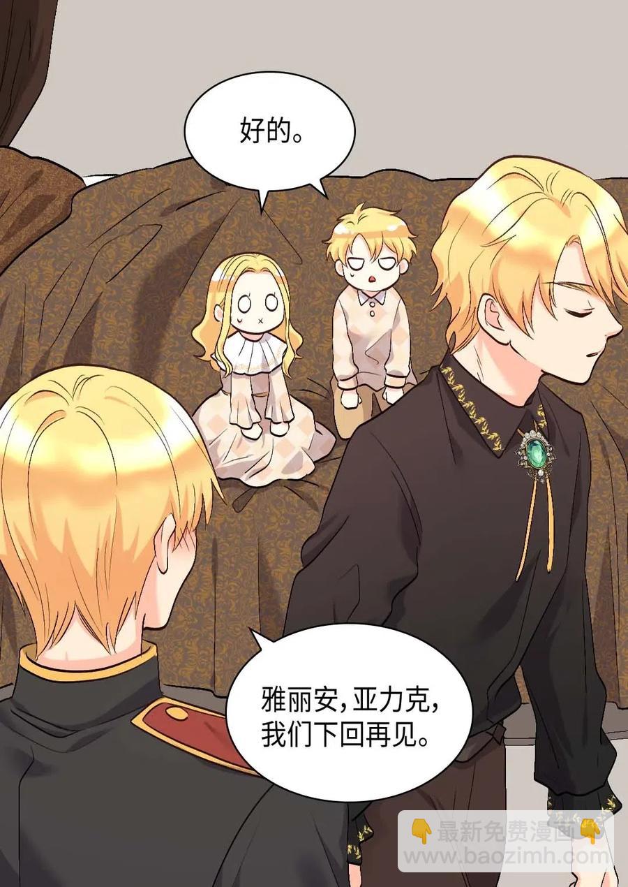 055 来龙去脉(1/2)-第55话