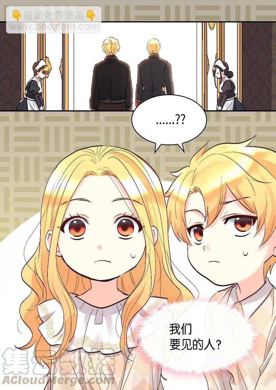 055 来龙去脉(1/2)-第55话