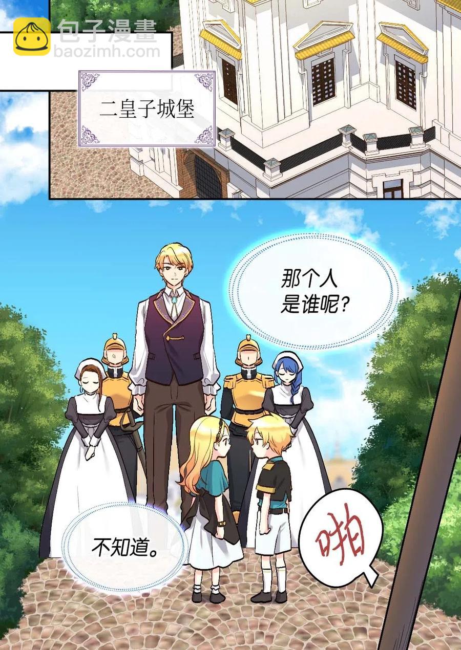 055 来龙去脉(1/2)-第55话