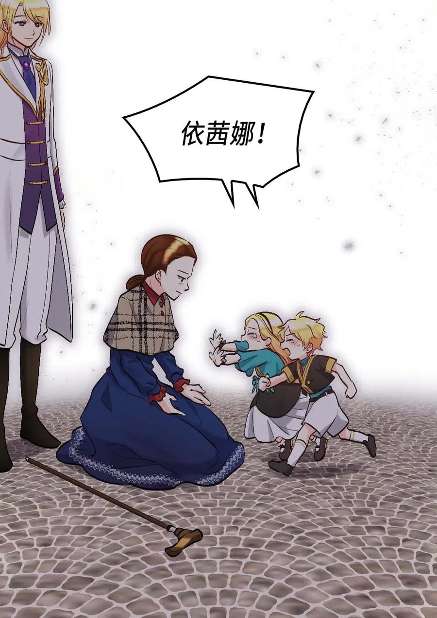 055 来龙去脉(1/2)-第55话