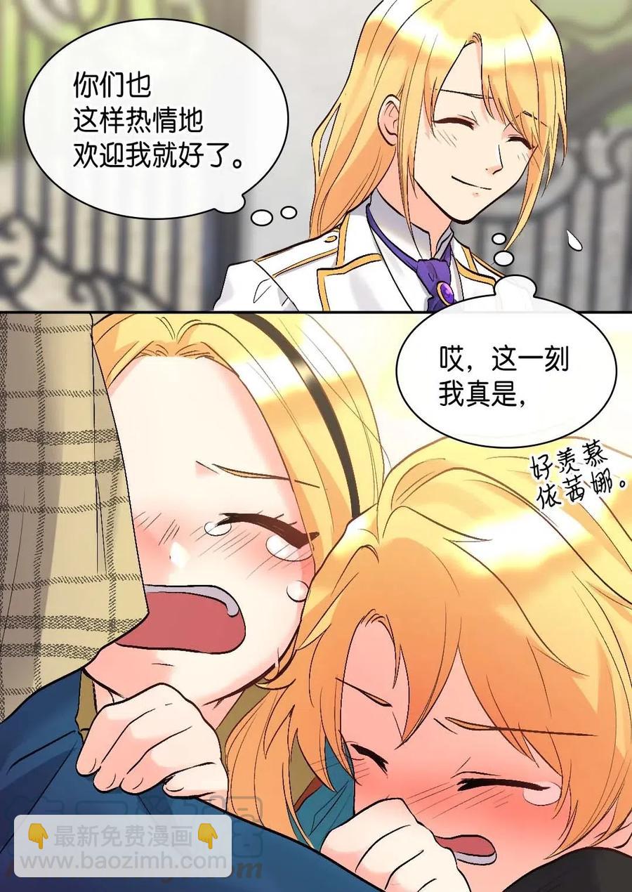 055 来龙去脉(1/2)-第55话