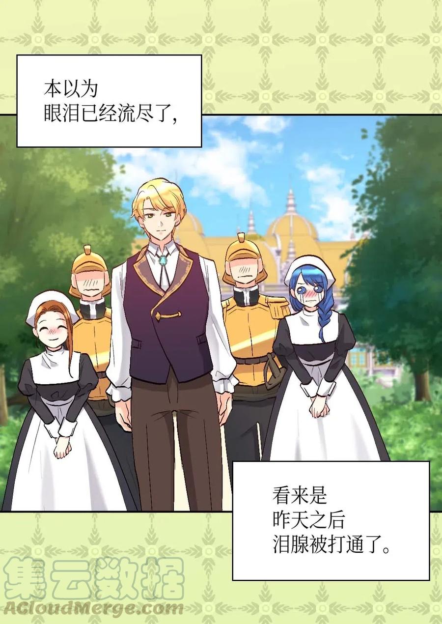 055 来龙去脉(1/2)-第55话