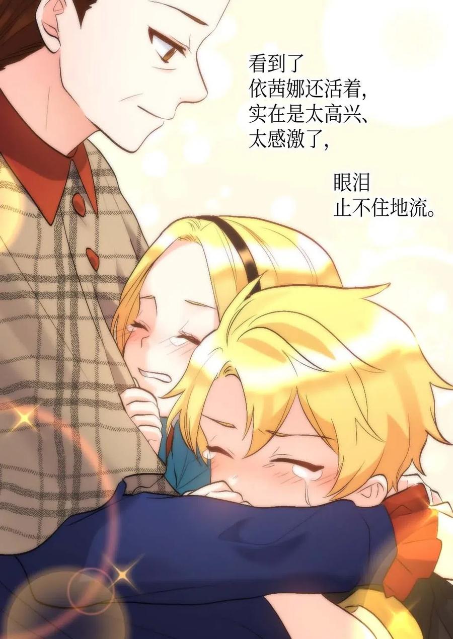 055 来龙去脉(1/2)-第55话