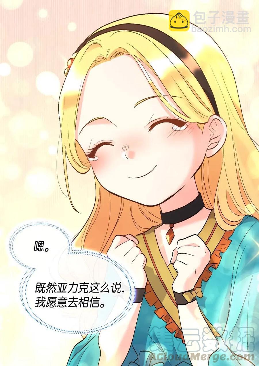 055 来龙去脉(1/2)-第55话