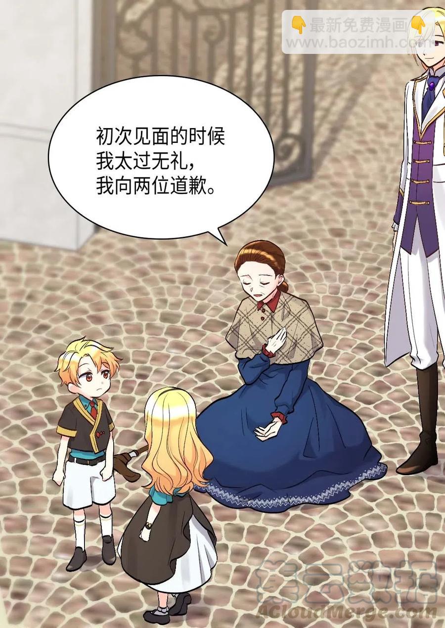 055 来龙去脉(1/2)-第55话