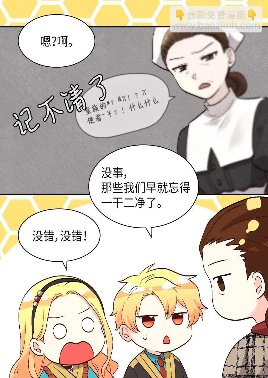 055 来龙去脉(1/2)-第55话