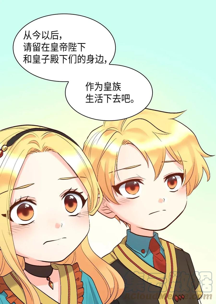 055 来龙去脉(1/2)-第55话