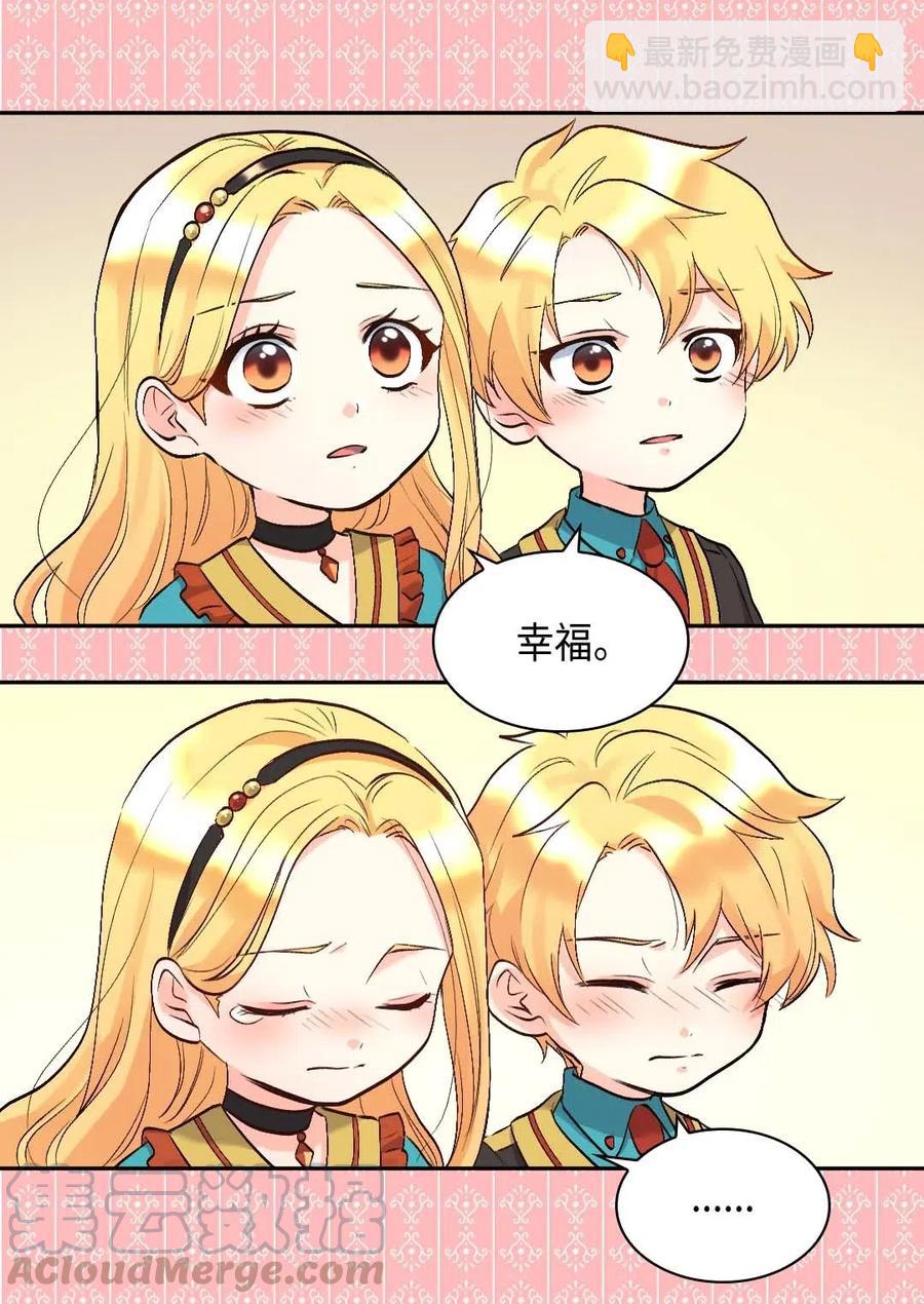 055 来龙去脉(1/2)-第55话