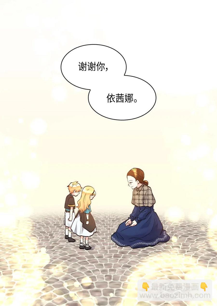 055 来龙去脉(1/2)-第55话