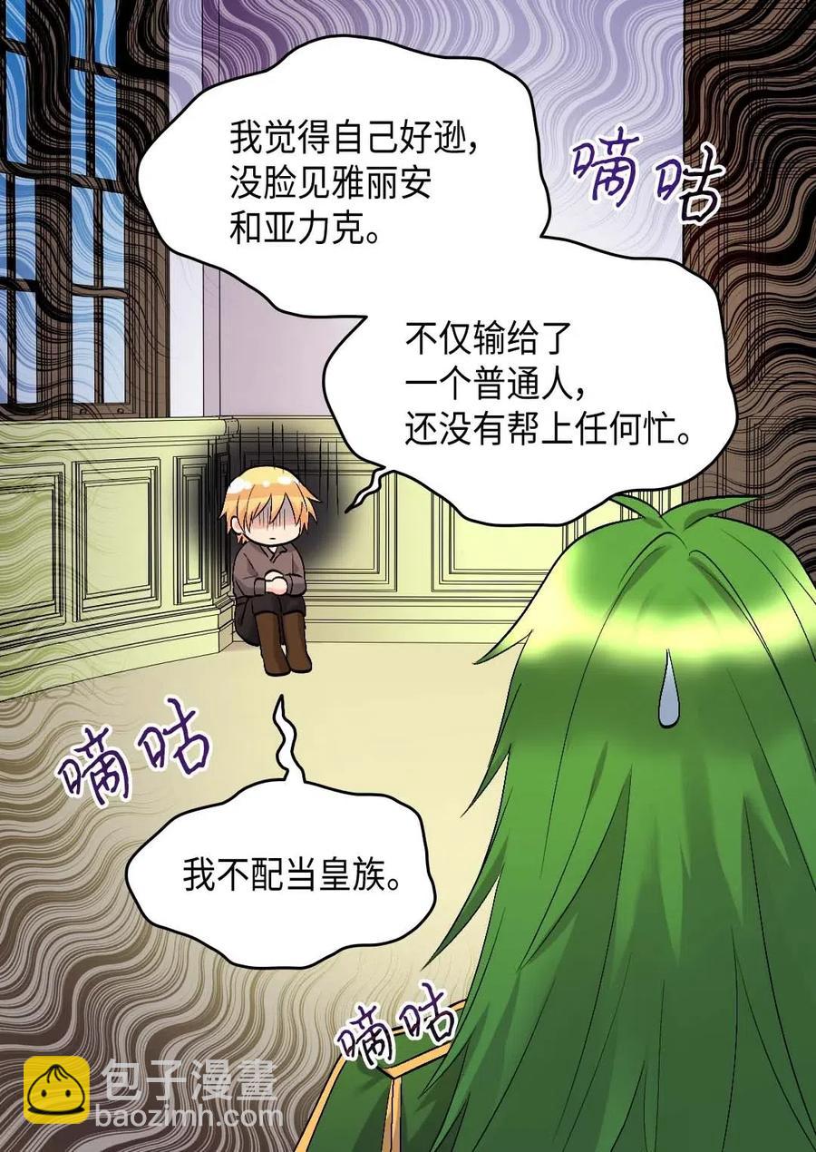 055 来龙去脉(1/2)-第55话