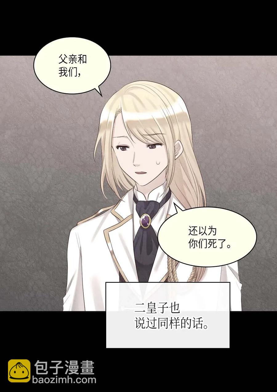 057 皇帝的告白(1/2)-第57话