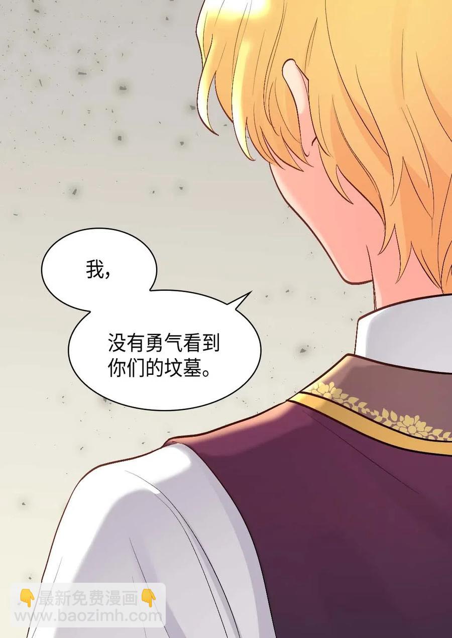 双胞胎兄妹的父皇是宠娃狂魔 - 057 皇帝的告白(1/2) - 6