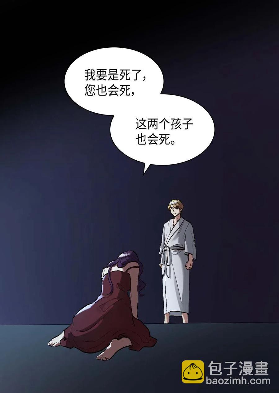 057 皇帝的告白(1/2)-第57话