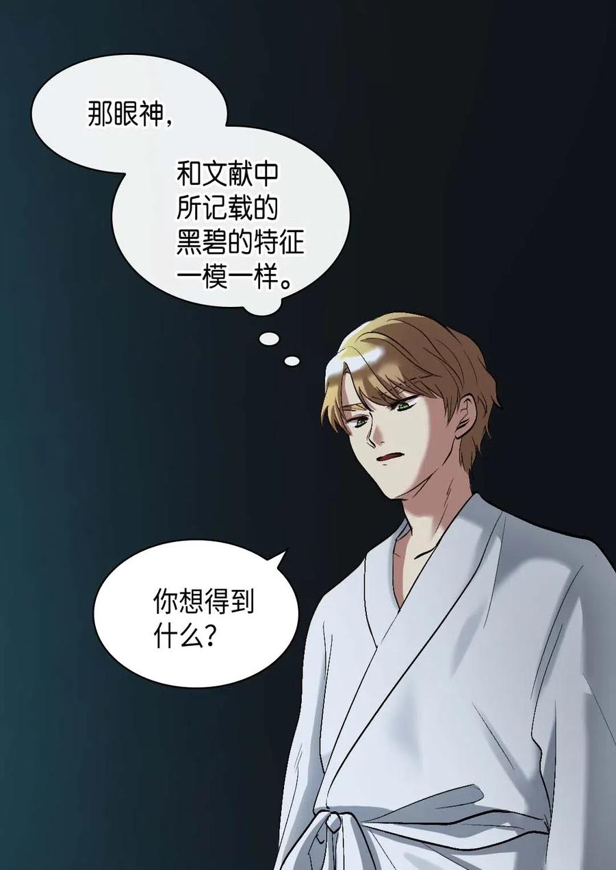 双胞胎兄妹的父皇是宠娃狂魔 - 057 皇帝的告白(1/2) - 1