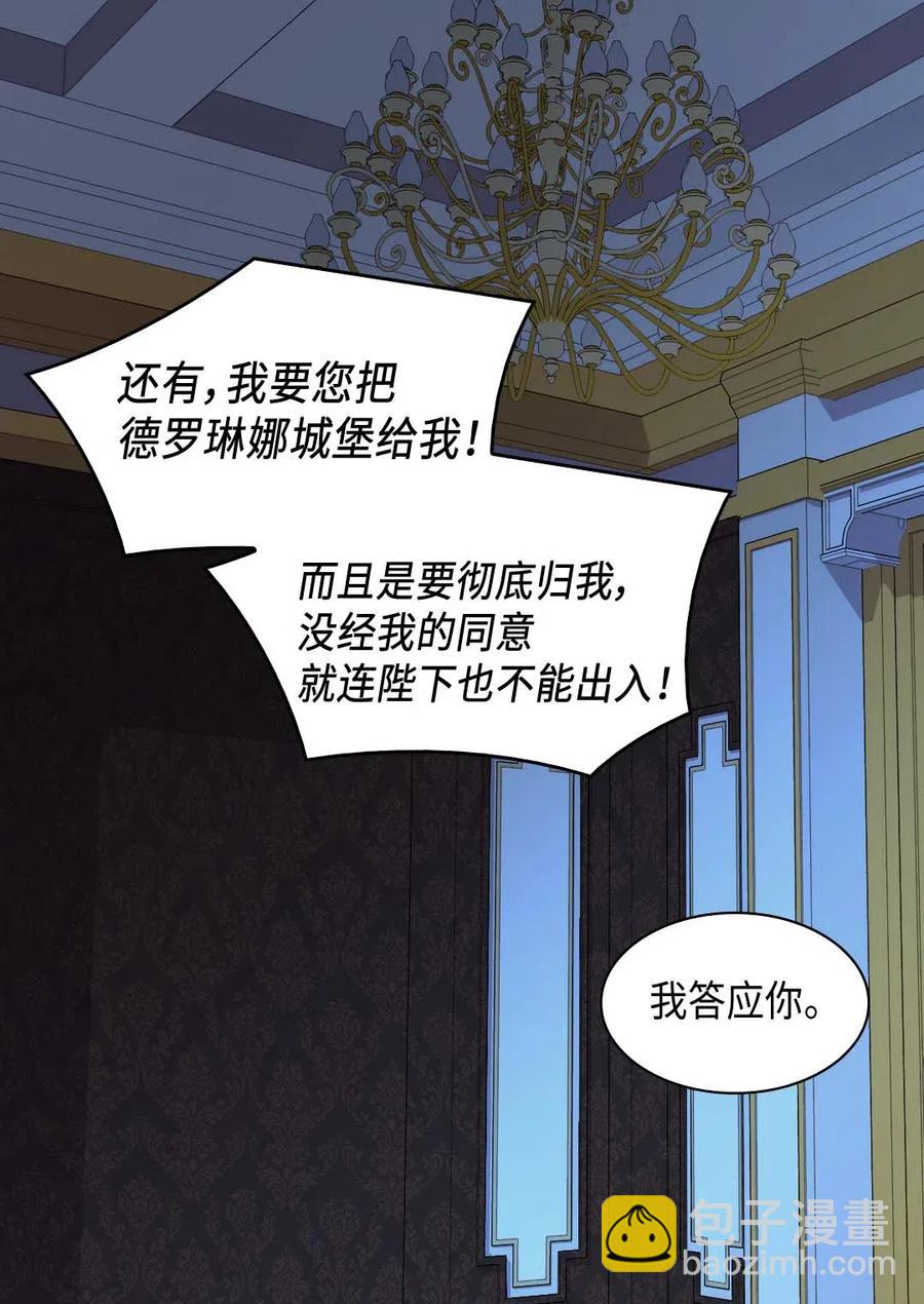 057 皇帝的告白(1/2)-第57话