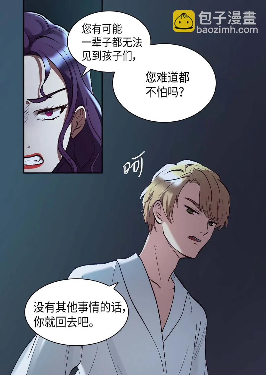 057 皇帝的告白(1/2)-第57话